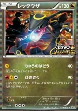 Rayquaza — BW Promos