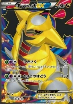 Giratina EX — BW Promos