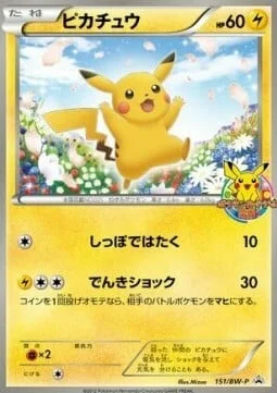 Pikachu — BW Promos