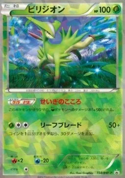 Virizion — BW Promos