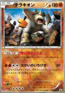 Terrakion — BW Promos