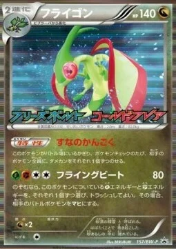 Flygon — BW Promos