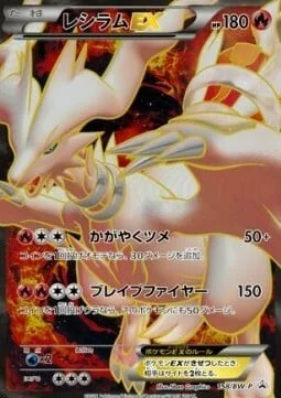 Reshiram EX — BW Promos