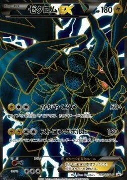 Zekrom EX — BW Promos