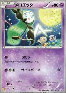 Meloetta — BW Promos