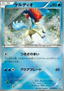 Keldeo — BW Promos