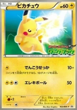 Pikachu — BW Promos