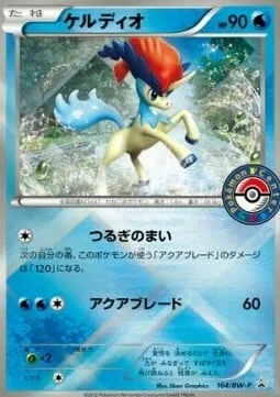 Keldeo — BW Promos