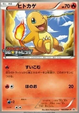 Charmander — BW Promos