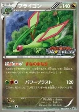 Flygon — BW Promos