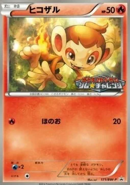 Chimchar — BW Promos