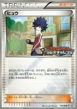 Toni — BW Promos