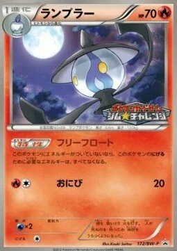Lampent — BW Promos