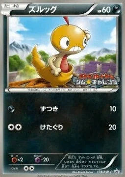 Scraggy — BW Promos