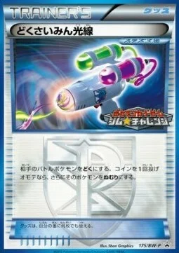 Hypnotoxic Laser — BW Promos
