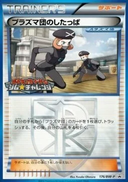 Team Plasma Grunt — BW Promos