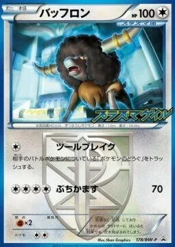 Bouffalant — BW Promos