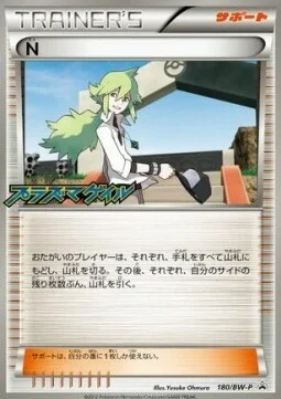 N — BW Promos