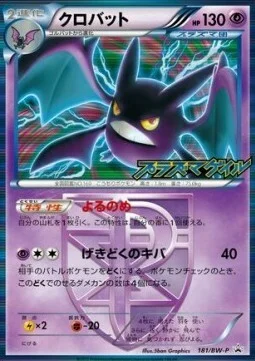 Crobat — BW Promos