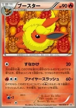 Flareon — BW Promos