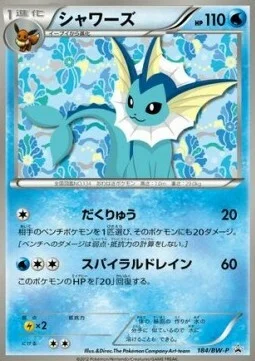 Vaporeon — BW Promos