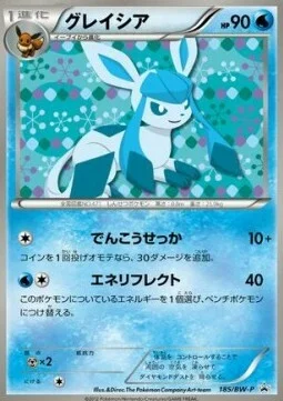 Glaceon — BW Promos