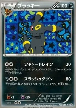 Umbreon — BW Promos