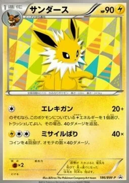 Jolteon — BW Promos