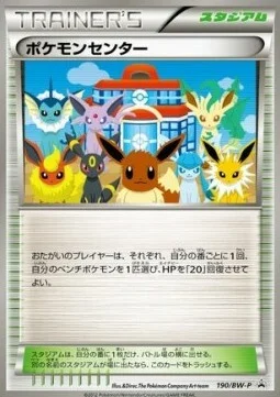 Pokémon Center — BW Promos