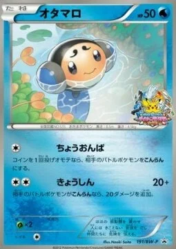 Tympole — BW Promos