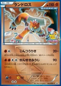 Landorus — BW Promos