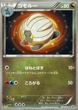 Shelgon — BW Promos
