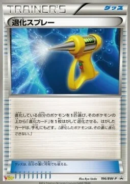 Devolution Spray — BW Promos