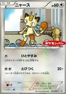 Meowth — BW Promos