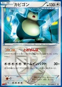 Snorlax — BW Promos