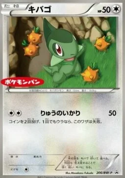 Axew — BW Promos