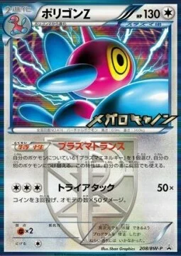Porygon-Z — BW Promos