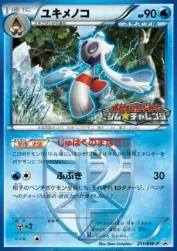 Froslass — BW Promos
