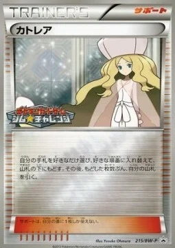 Catlina — BW Promos