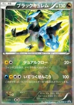 Black Kyurem — BW Promos