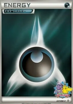 Darkness Energy — BW Promos