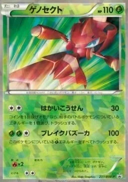 Genesect — BW Promos