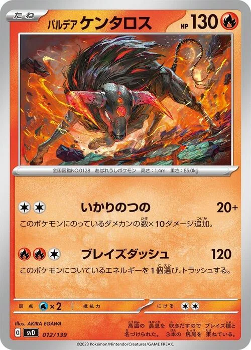 Paldean Tauros — ex Start Decks