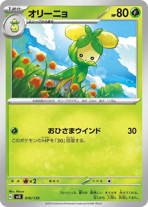 Dolliv — ex Start Decks