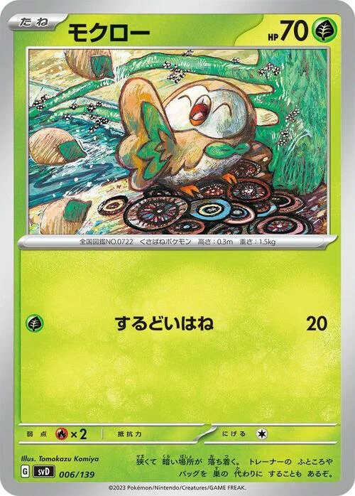 Rowlet — ex Start Decks