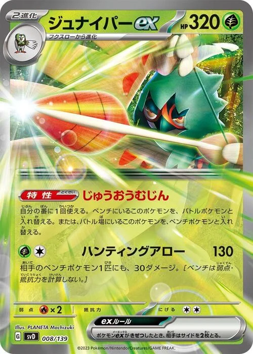 Decidueye ex — ex Start Decks