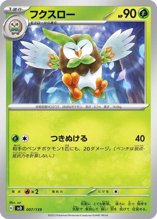 Dartrix — ex Start Decks