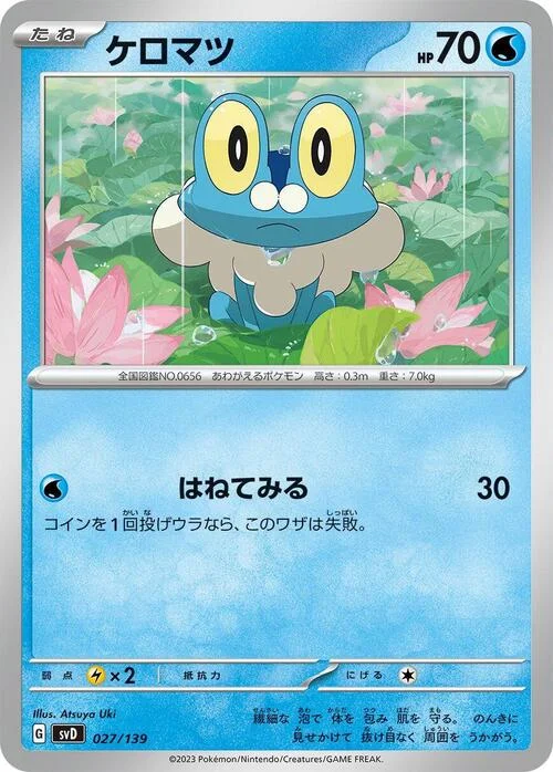 Froakie — ex Start Decks