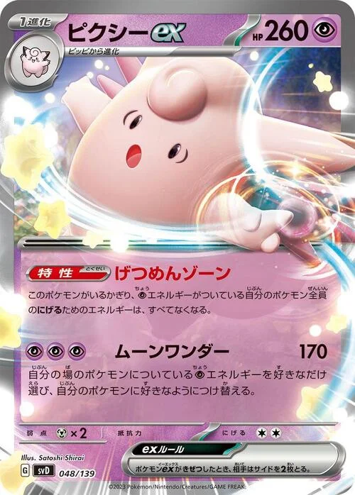 Clefable ex — ex Start Decks