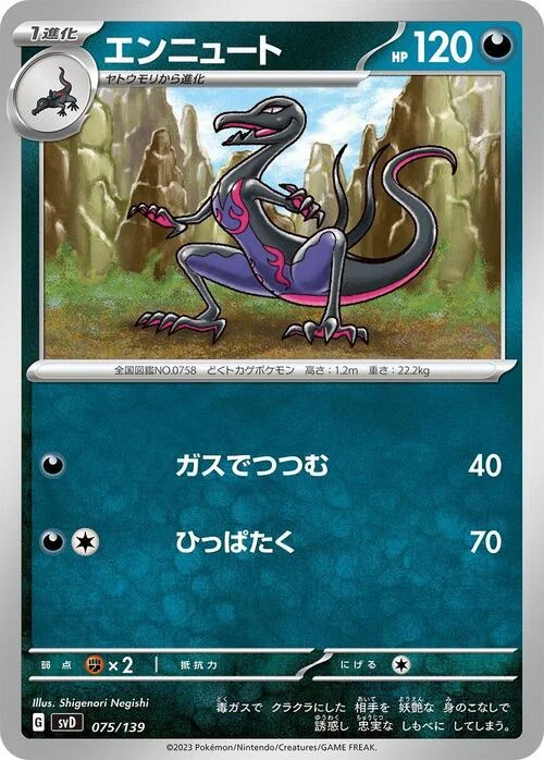 Salazzle — ex Start Decks